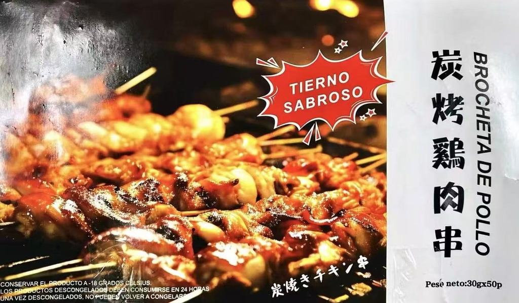 Brocheta de pollo yakitori  Fuji C/ 50p(30g)*6b 碳烤鸡肉串